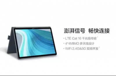 從全面屏到全時(shí)連接，全新HUAWEI MateBook E再一次顛覆PC