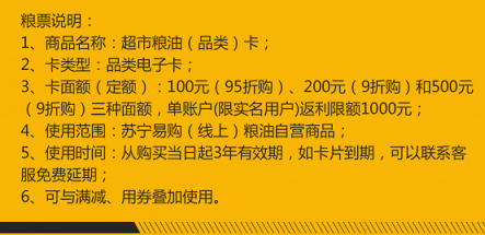 承包你家的米面糧油？蘇寧超市：我們認真的！