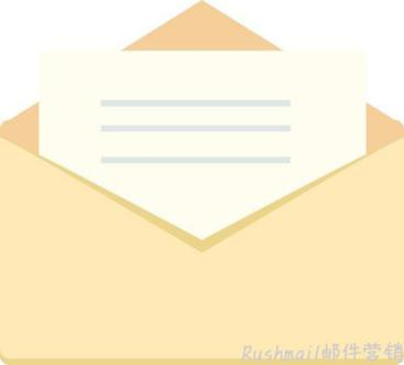 Rushmail:如何通過郵件群發(fā)維護(hù)老客戶