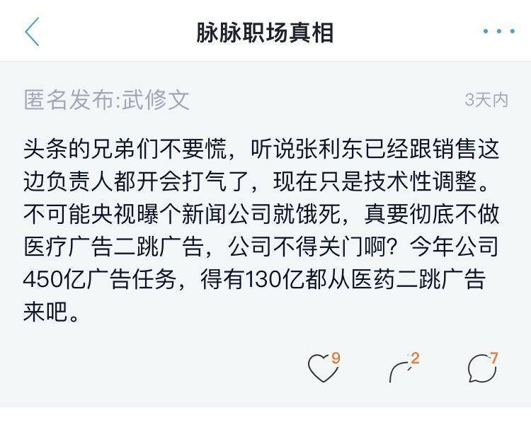 違規(guī)醫(yī)療、現(xiàn)金貸廣告觸目驚心 字節(jié)跳動(dòng)向灰色產(chǎn)業(yè)進(jìn)軍？