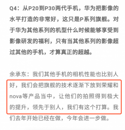 榮耀20i簡直是碾壓競品的存在！不僅有華為P30同款，還有超廣角