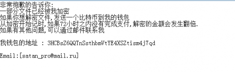 安全狗發(fā)布Satan勒索病毒最新報(bào)告：新變種卷土重來(lái)