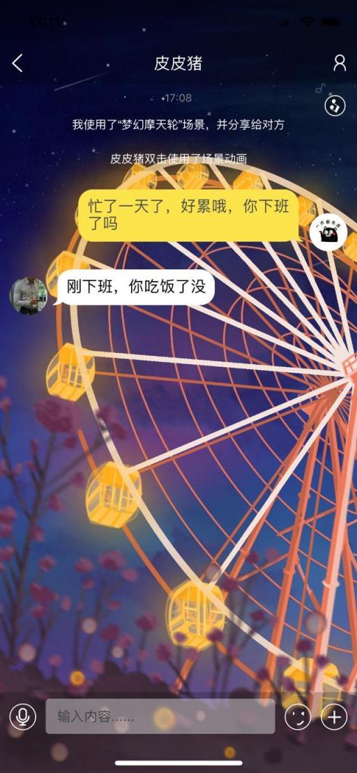 “95后”說完晚安都去干什么了？語玩App帶你了解