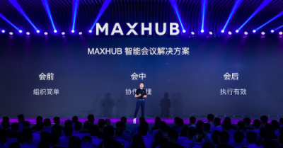 MAXHUB X獵豹移動(dòng)：以AI 打造智能辦公新形態(tài)