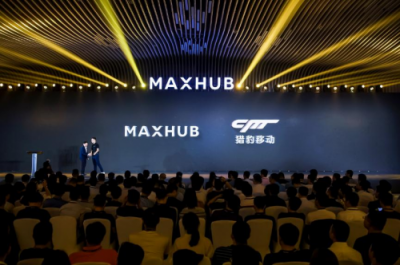 2019 MAXHUB智能會(huì)議方案發(fā)布，擁抱企業(yè)數(shù)字化升級(jí)