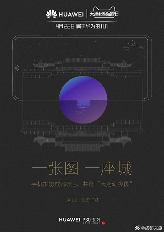 “江船火獨明”，成都之夜，在華為P30鏡頭下美到什么程度？