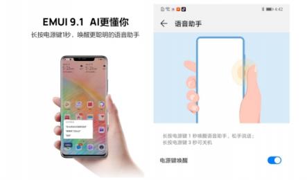 一口氣覆蓋49款機型還有誰？華為EMUI9.1大手筆升級全新小藝太吸睛