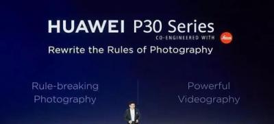 HUAWEI P30系列耀然于世，暗夜之眼沖破數(shù)碼攝影影象技能根基