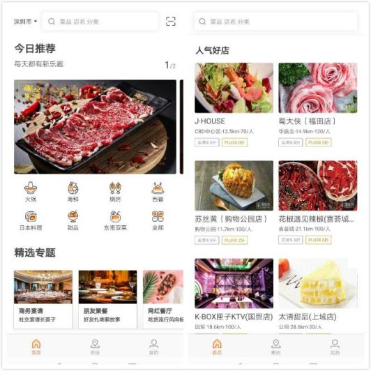 從三款app，看美食類應(yīng)用的幾個(gè)發(fā)展方向