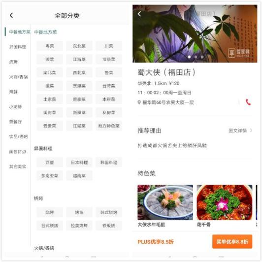 從三款app，看美食類應(yīng)用的幾個(gè)發(fā)展方向