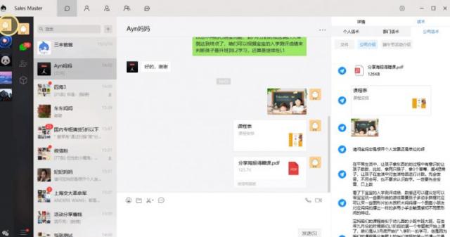 企業(yè)管理員工微信該不該？大部分企業(yè)已經(jīng)做到了這5點(diǎn)