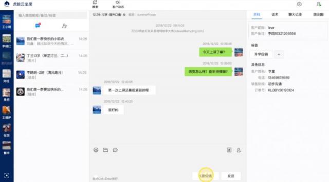 企業(yè)管理員工微信該不該？大部分企業(yè)已經(jīng)做到了這5點(diǎn)