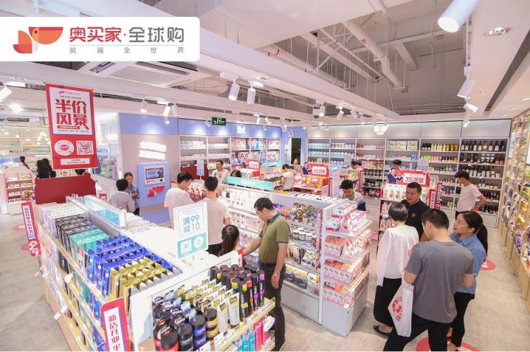 跨境電商奧買家深圳天安數(shù)碼城店開業(yè)，布局粵港澳大灣區(qū)覆蓋率