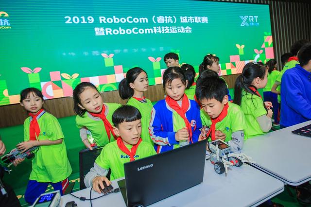 2019RoboCom城市聯(lián)賽暨RoboCom科技運動會 在杭州·蕭山舉行