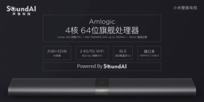 聲智科技助力小米壁畫電視 揭秘遠(yuǎn)場語音交互如何提升家庭影院體驗(yàn)