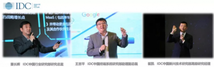 IDC：ICT市場新趨勢——創(chuàng)新x 智能+ 規(guī)模∞