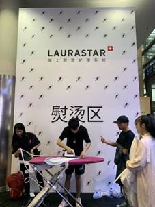 LAURASTAR受邀出席SIUF國際內(nèi)衣超模大賽，熨燙黑科技為衣物清潔煥新