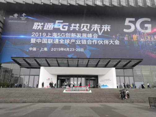 2019聯(lián)通合作伙伴大會(huì)·“5G+北斗高精度定位應(yīng)用”構(gòu)筑物聯(lián)網(wǎng)應(yīng)用的基石