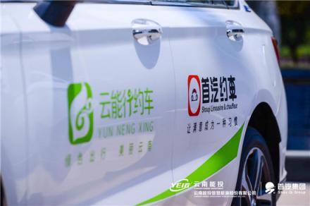 首汽約車(chē)與云能行約車(chē)強(qiáng)強(qiáng)聯(lián)手 構(gòu)建新能源網(wǎng)約車(chē)創(chuàng)新平臺(tái)