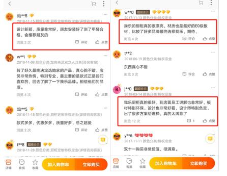 I型櫥柜什么品牌的好？說實話，用過這個品牌的人都說好