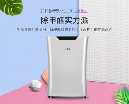 2019款新頤小白1.0上市！采用新型金屬折疊炭網(wǎng)