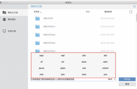 這款集萬(wàn)千寵愛于一身的蘋果mac版辦公軟件發(fā)布了