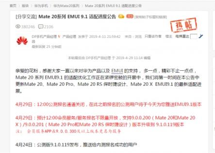 升級到底有多爽？ Mate 20系列超福利即日可升EMUI 9.1