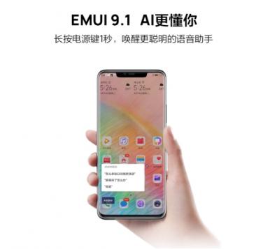 升級到底有多爽？ Mate 20系列超福利即日可升EMUI 9.1