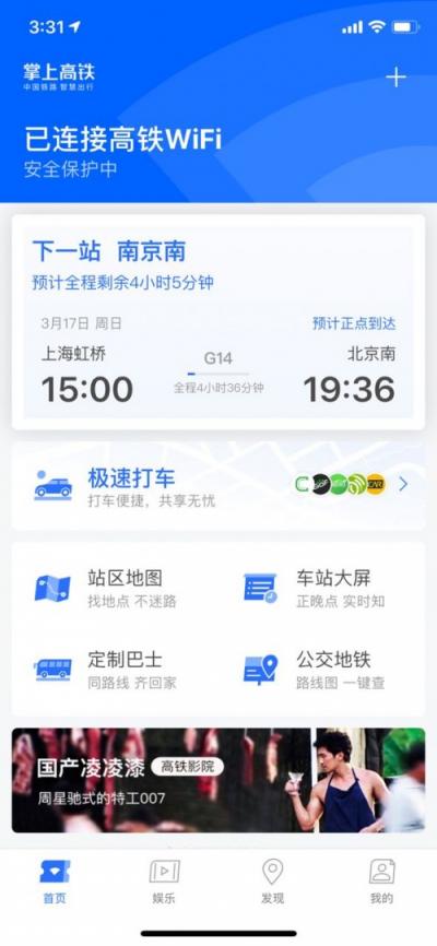 五一出行必備：裝了這些APP，就夠了！