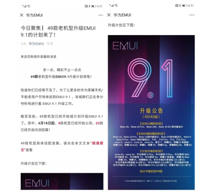 五一出游新玩法！Mate 20升級EMUI 9.1解鎖假期新姿勢