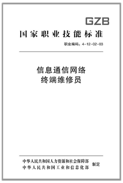 順豐豐修支持國家職業(yè)資格等級評價 助推行業(yè)“技術(shù)+服務”雙升級