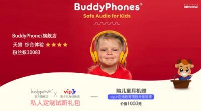 vipJr聯(lián)手風(fēng)速BuddyPhones，幫助孩子實現(xiàn)全面發(fā)展