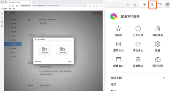 Mac 瀏覽器大比拼：Chrome耗電大戶 360更懂中國