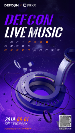 科學(xué)家又要搞事情？百度安全邀請(qǐng)你登陸DEF CON MUSIC LIVE星球