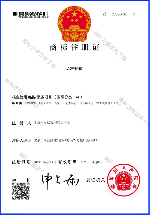 首屆華夏伏羲書院春令營(yíng)圓滿結(jié)束