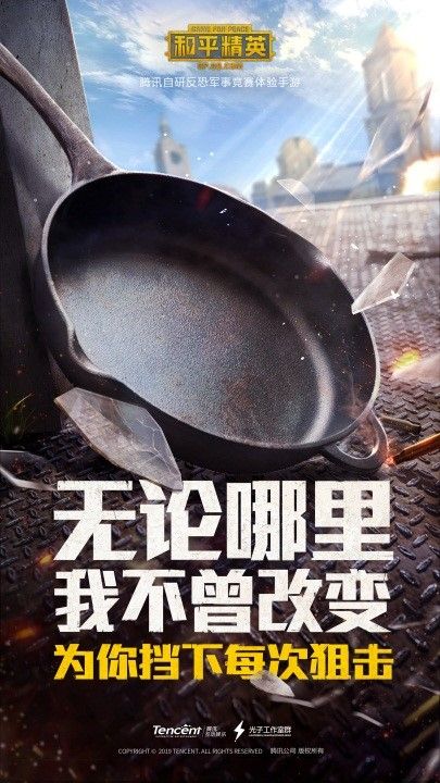 騰訊自研反恐軍事競(jìng)賽手游《和平精英》公測(cè)榮登IOS雙榜第一