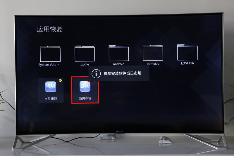 TCL X10如何安裝第三方軟件？當貝市場一招教你搞定