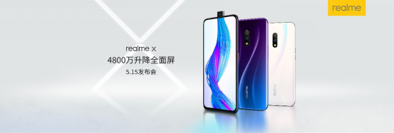 realme X 產品圖曝光 真機全面解析