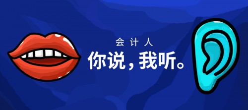 傾聽會(huì)計(jì)人心聲，管家婆517會(huì)計(jì)文化節(jié)活動(dòng)正式上線！