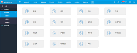 母親節(jié)后的OA思考：如何讓“職場媽媽”辦公更高效？