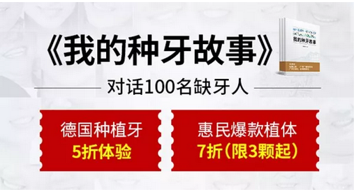 柏德口腔商務(wù)種植牙分享會，解鎖快速、舒適微創(chuàng)種好牙