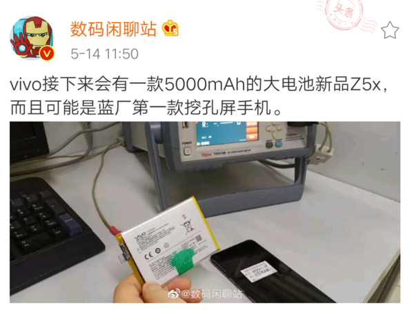 vivo首款“挖孔全面屏”新機曝光 僅憑這一點就值得買！