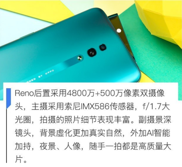 買X27還是OPPO Reno？聽完分析一目了然