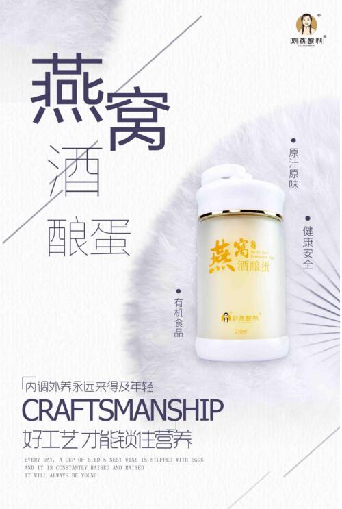 劉燕釀制品牌深耕市場(chǎng)大數(shù)據(jù)，用戶需求擺在第一位，品牌產(chǎn)品兩手抓