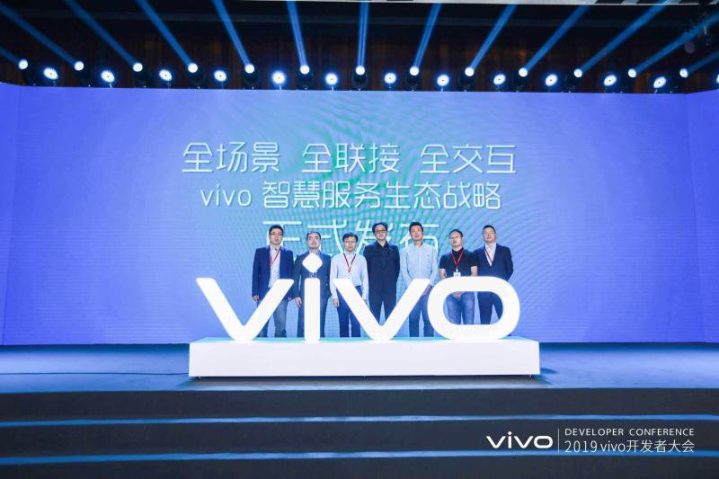 智慧·開(kāi)放·共生：vivo 2019開(kāi)發(fā)者大會(huì)在京召開(kāi)，共創(chuàng)AI生態(tài)未來(lái)