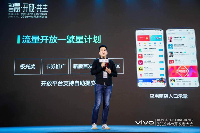 智慧·開(kāi)放·共生：vivo 2019開(kāi)發(fā)者大會(huì)在京召開(kāi)，共創(chuàng)AI生態(tài)未來(lái)