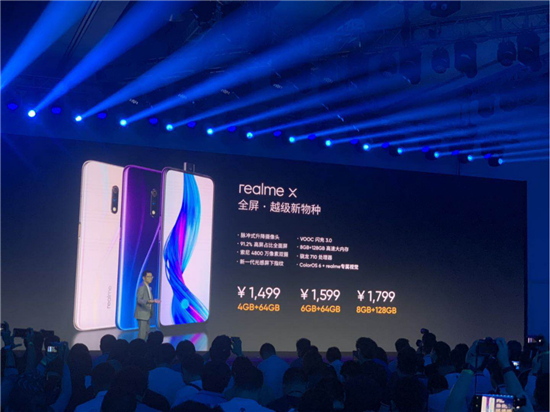 realme x新品發(fā)布1499元起，上蘇寧換新補貼300元