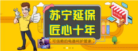 蘇寧金融5月延保季來襲 購空調(diào)延保送免費清洗服務