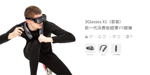 3GlassesX1亮相2019文博會，獨家專利刷新VR體驗