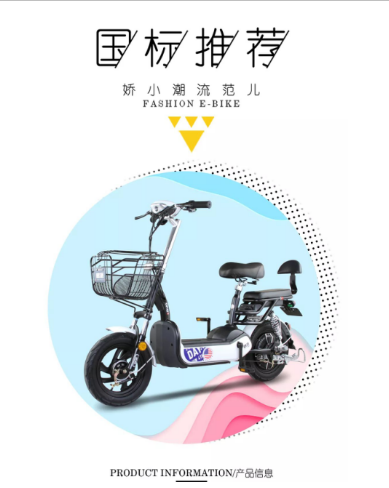 新國標(biāo)時(shí)代電動(dòng)車怎么選？歐派這幾款千萬別錯(cuò)過！